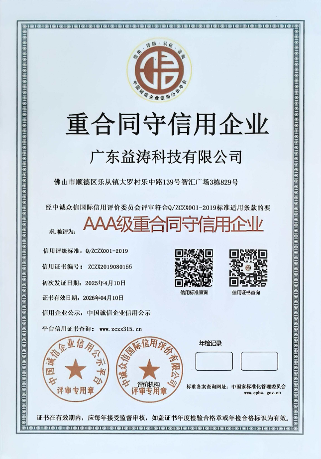 渑池荣誉证书