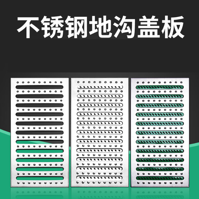 渑池不锈钢沟盖板展示